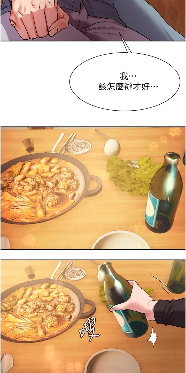 实践派作家漫画,第30章：不会是我吧5图