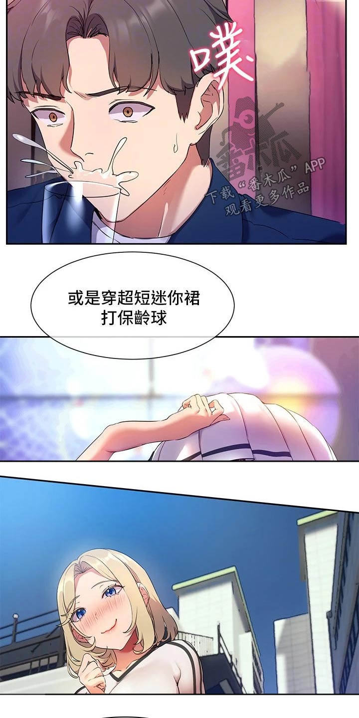 实践派作家漫画,第18章：主播4图