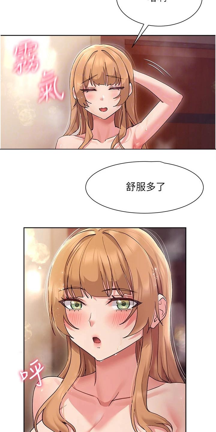 实践派作家漫画,第31章：小说剧情1图