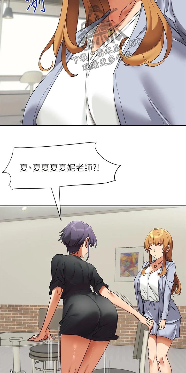实践派作家漫画,第38章：你怎么来了4图