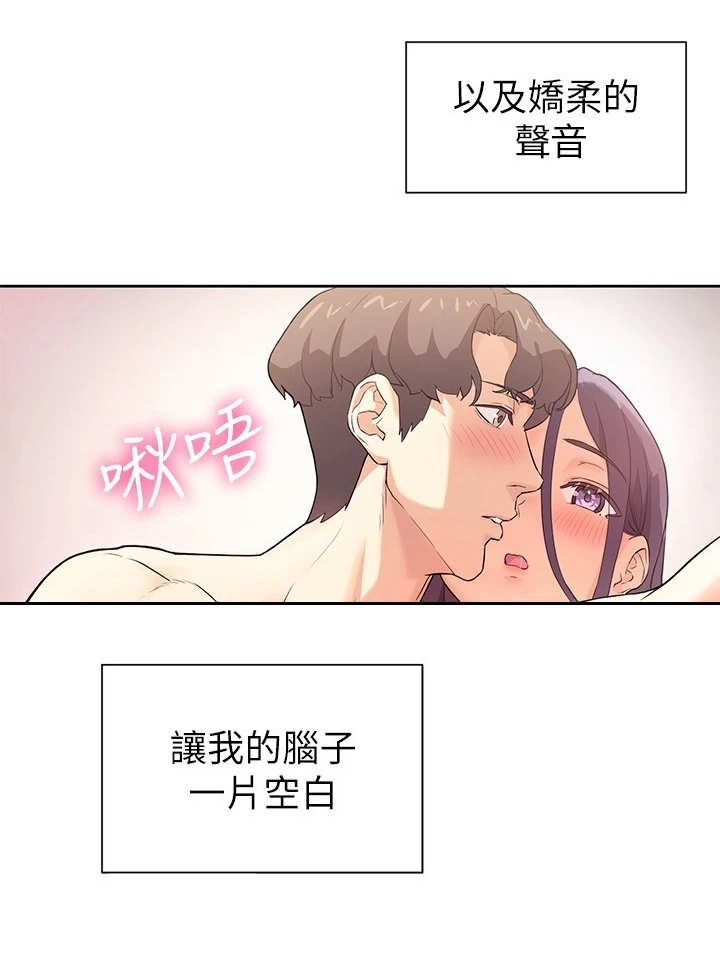实践派作家漫画,第13章：负起责任5图