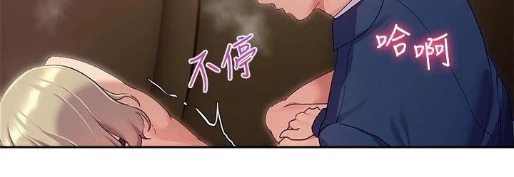 实践派作家漫画,第23章：不够自信2图
