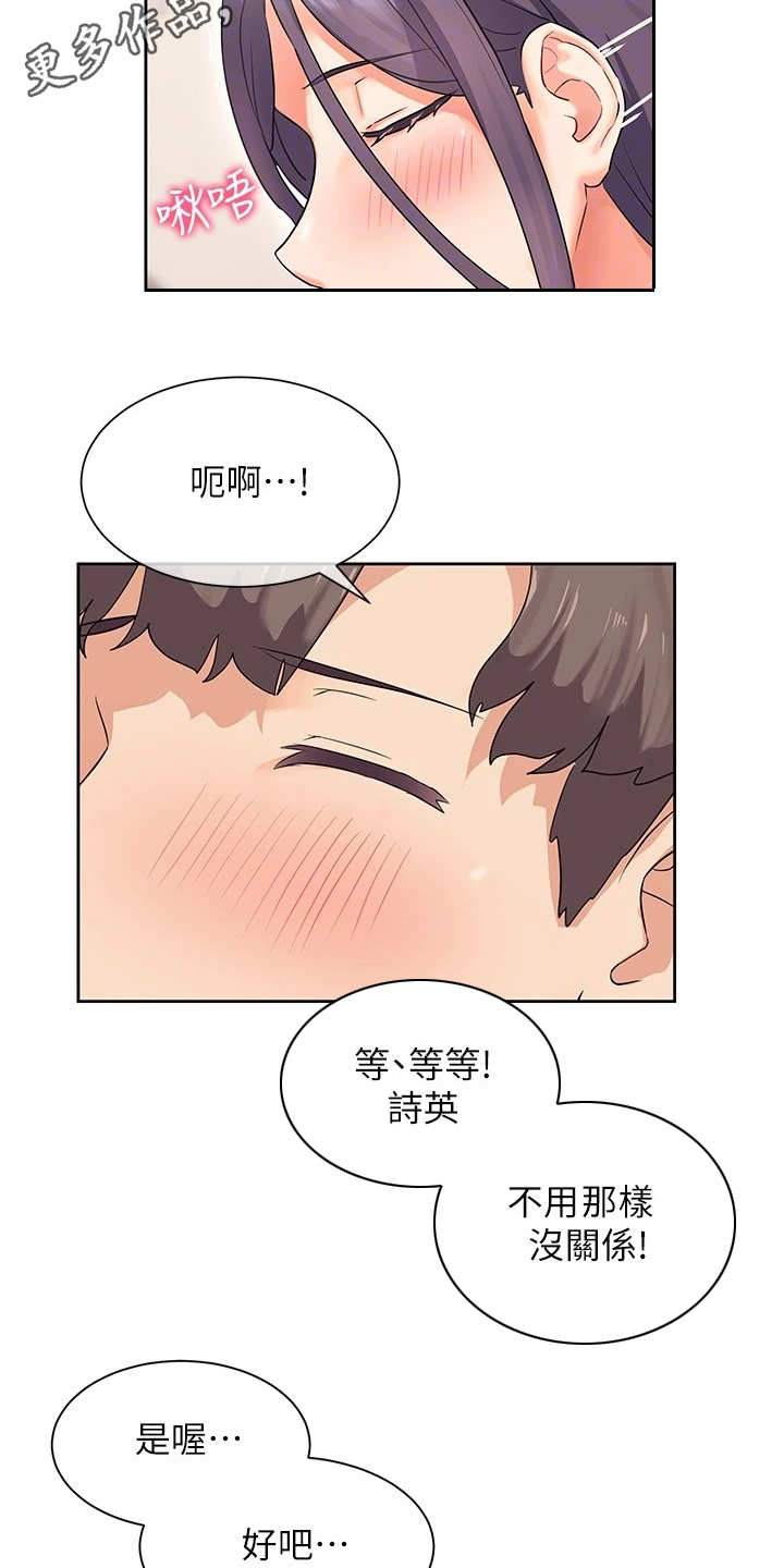 实践派作家漫画,第12章：再看一眼3图