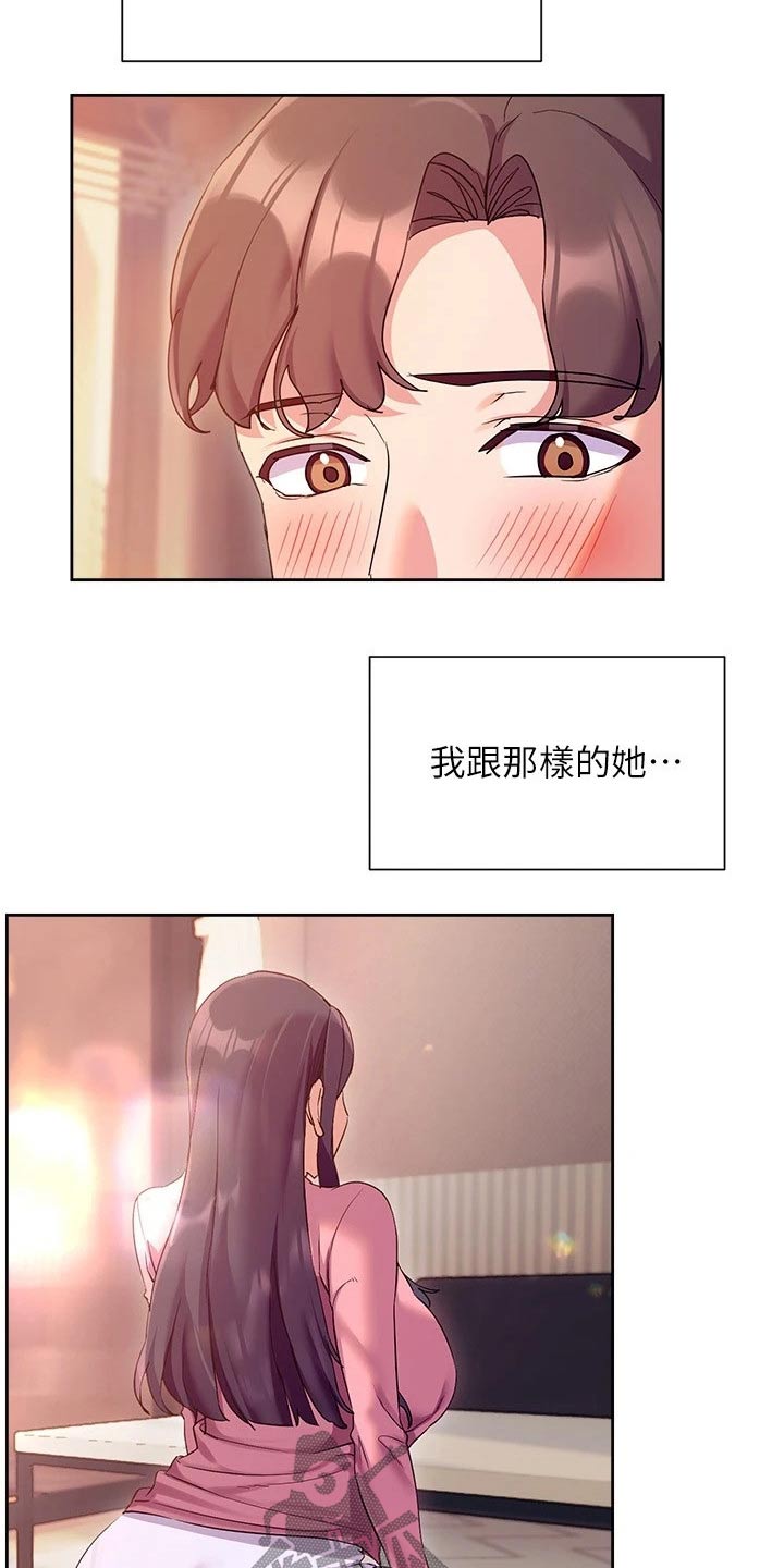 实践派作家漫画,第25章：能力3图