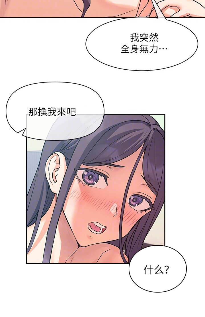 实践派作家漫画,第14章：要疯了2图