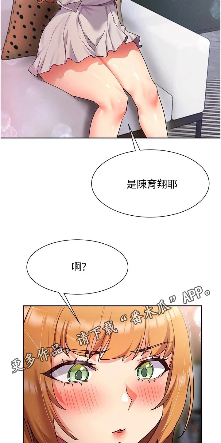 实践派作家漫画,第28章：放弃2图