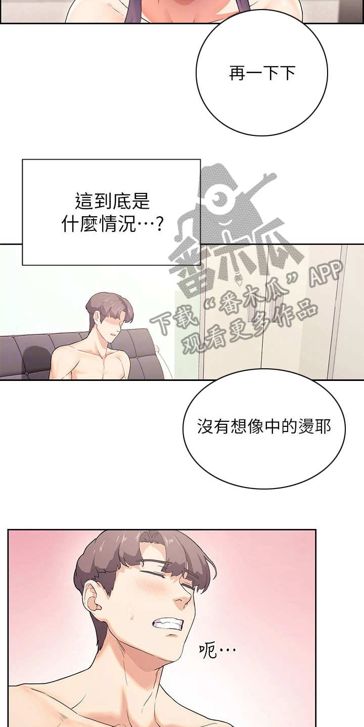 实践派作家漫画,第12章：再看一眼1图