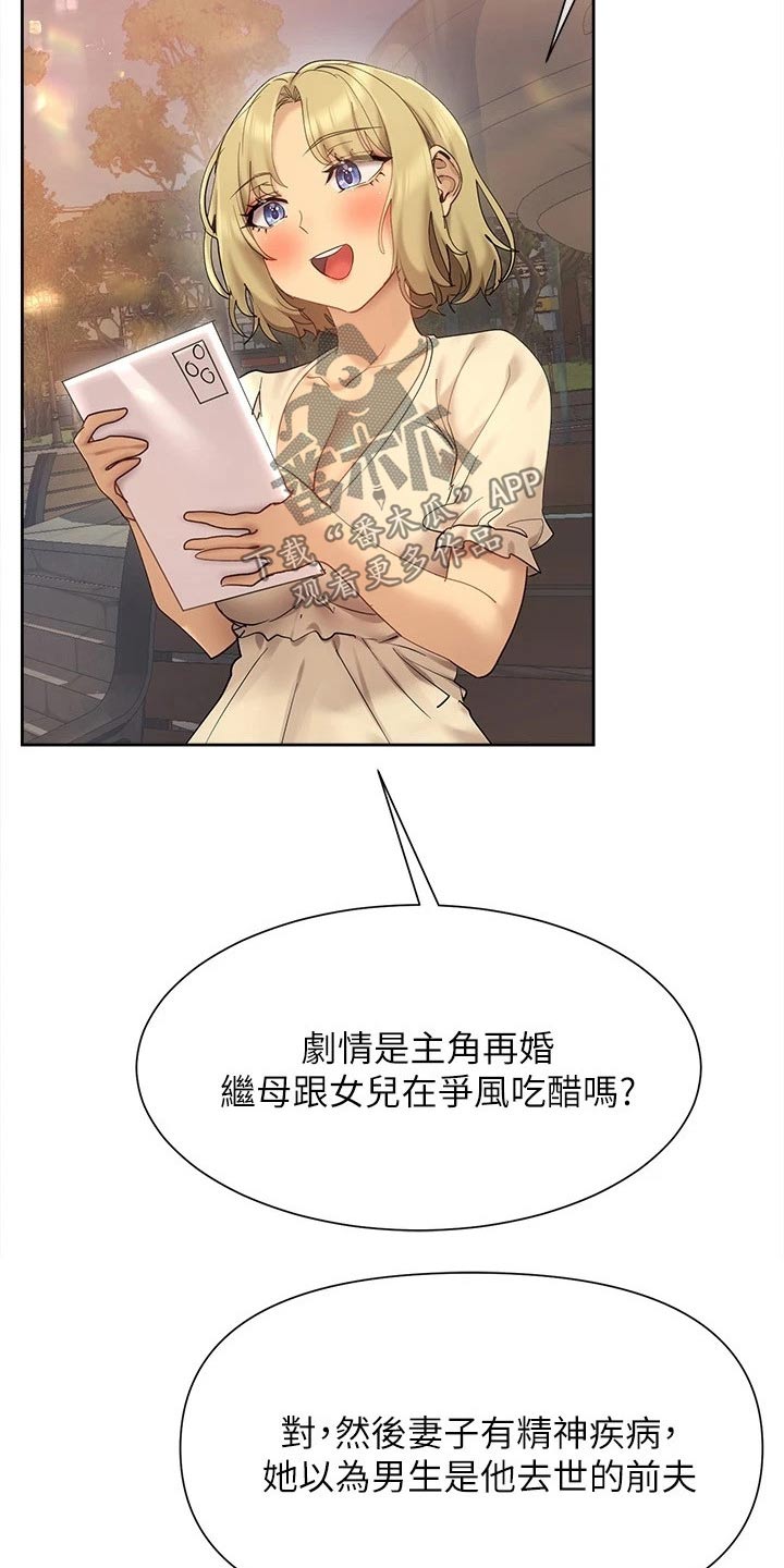 实践派作家漫画,第34章：稿子1图