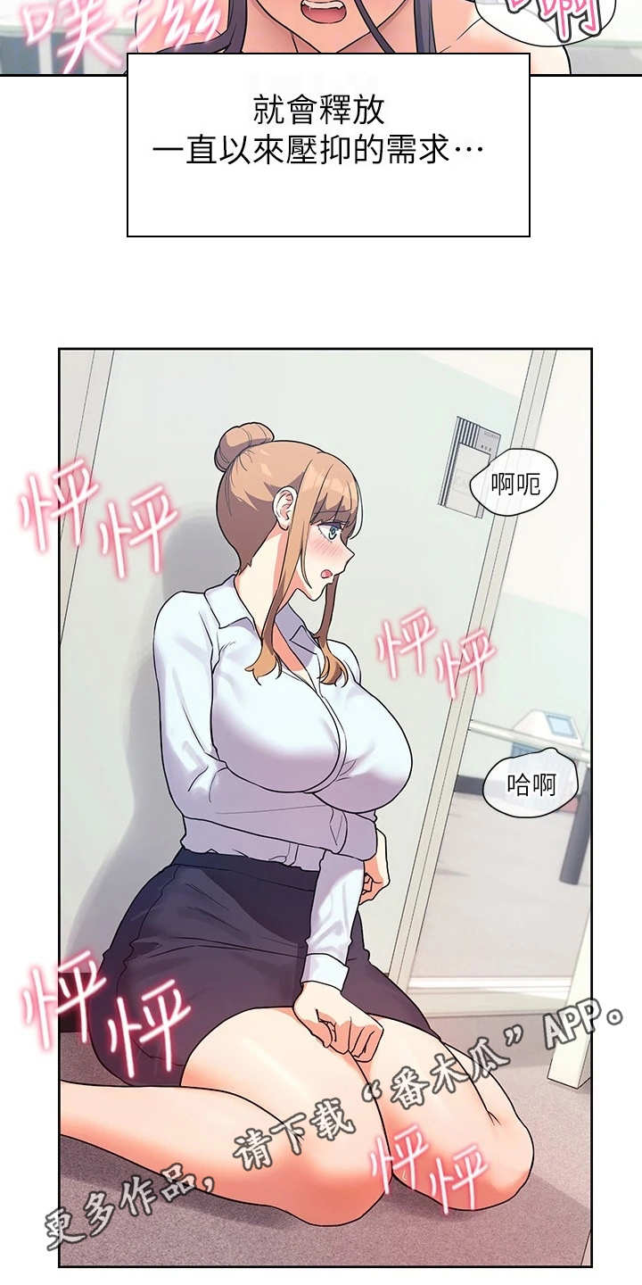 实践派作家漫画,第14章：要疯了3图