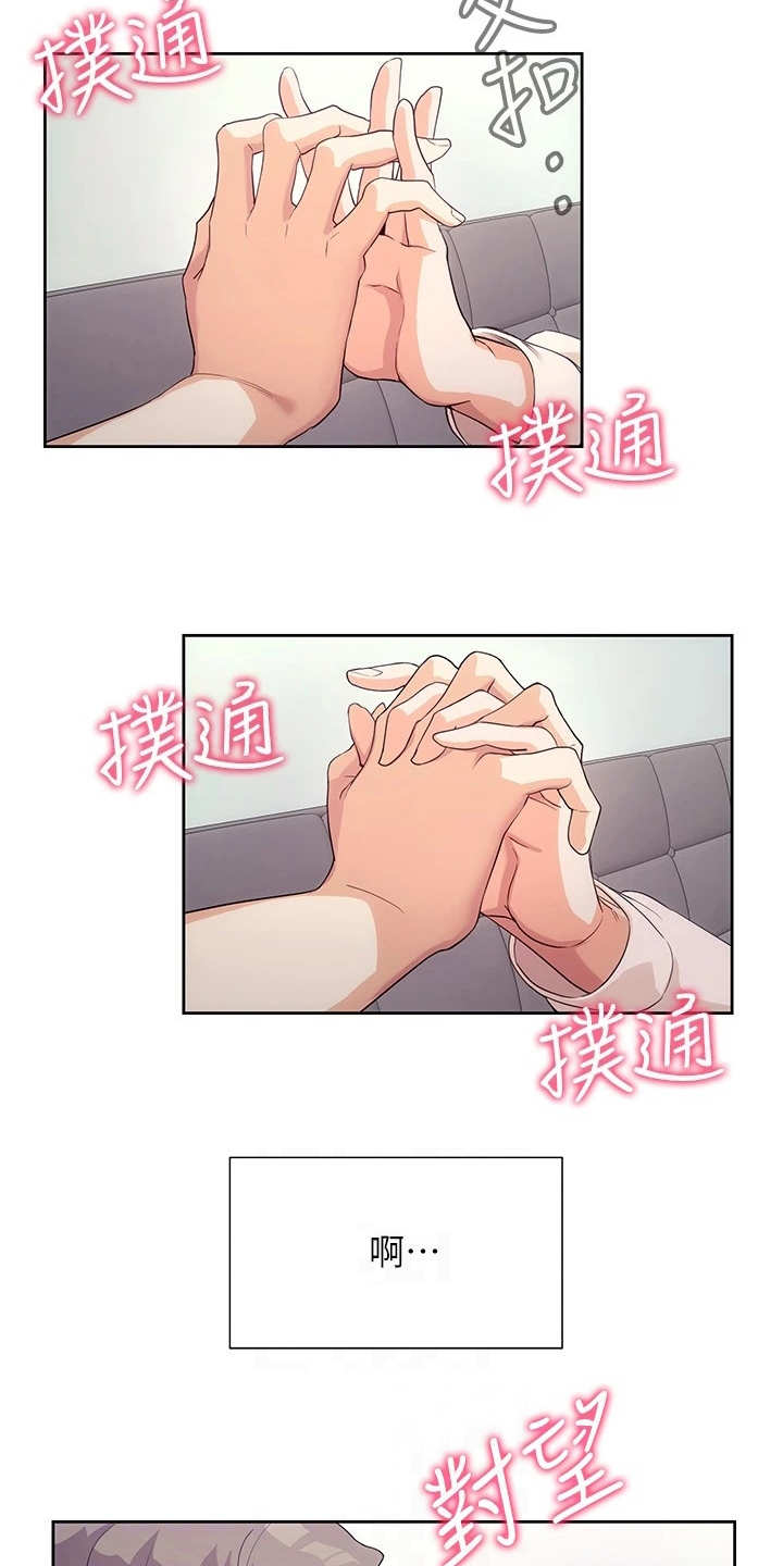 实践派作家漫画,第10章：烘托气氛4图