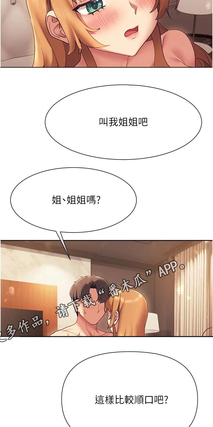 实践派作家漫画,第32章：说的没错3图