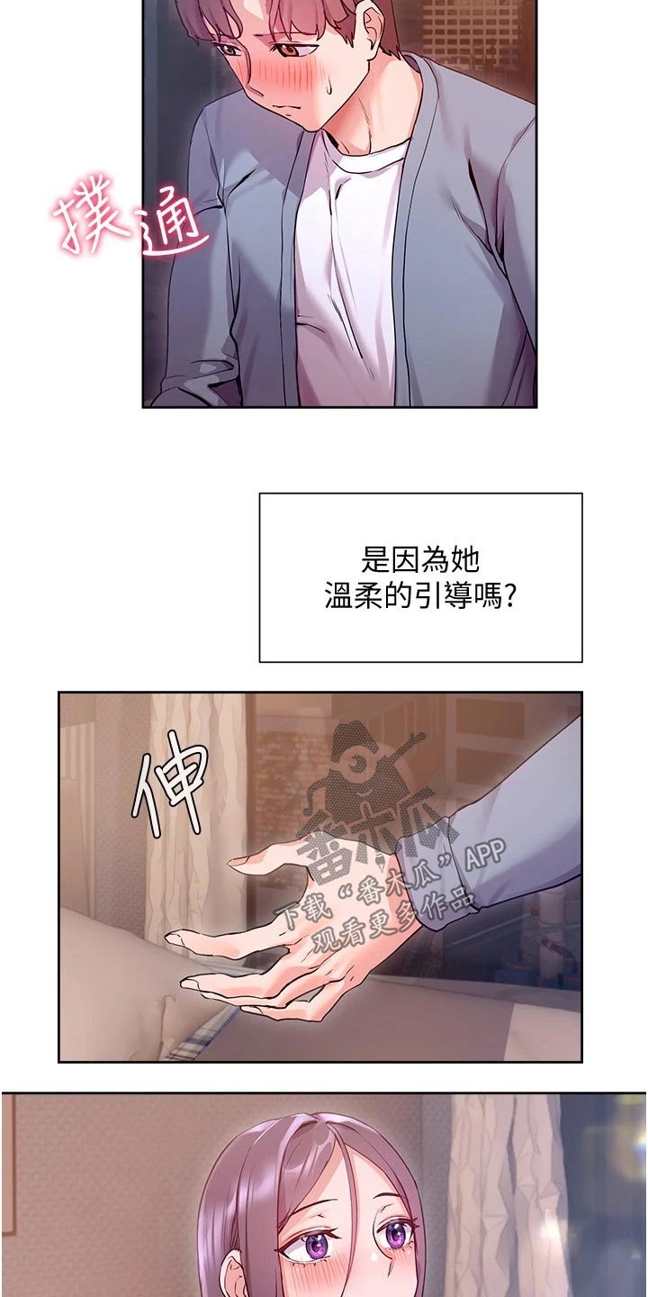 实践派作家漫画,第27章：接触4图