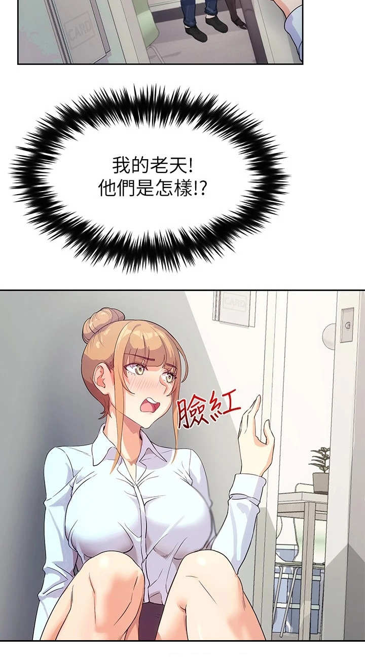 实践派作家漫画,第10章：烘托气氛2图