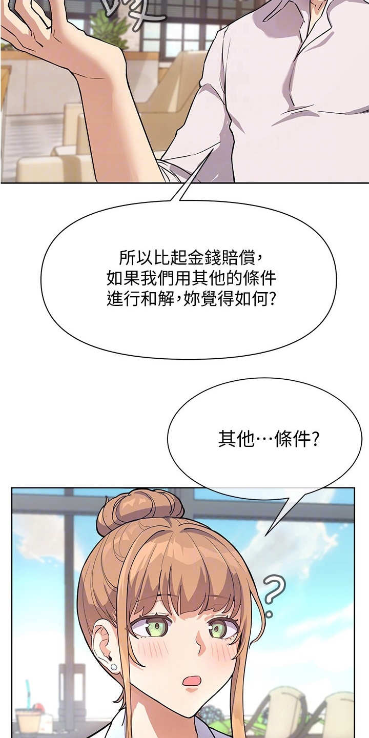 实践派作家漫画,第8章：请教4图