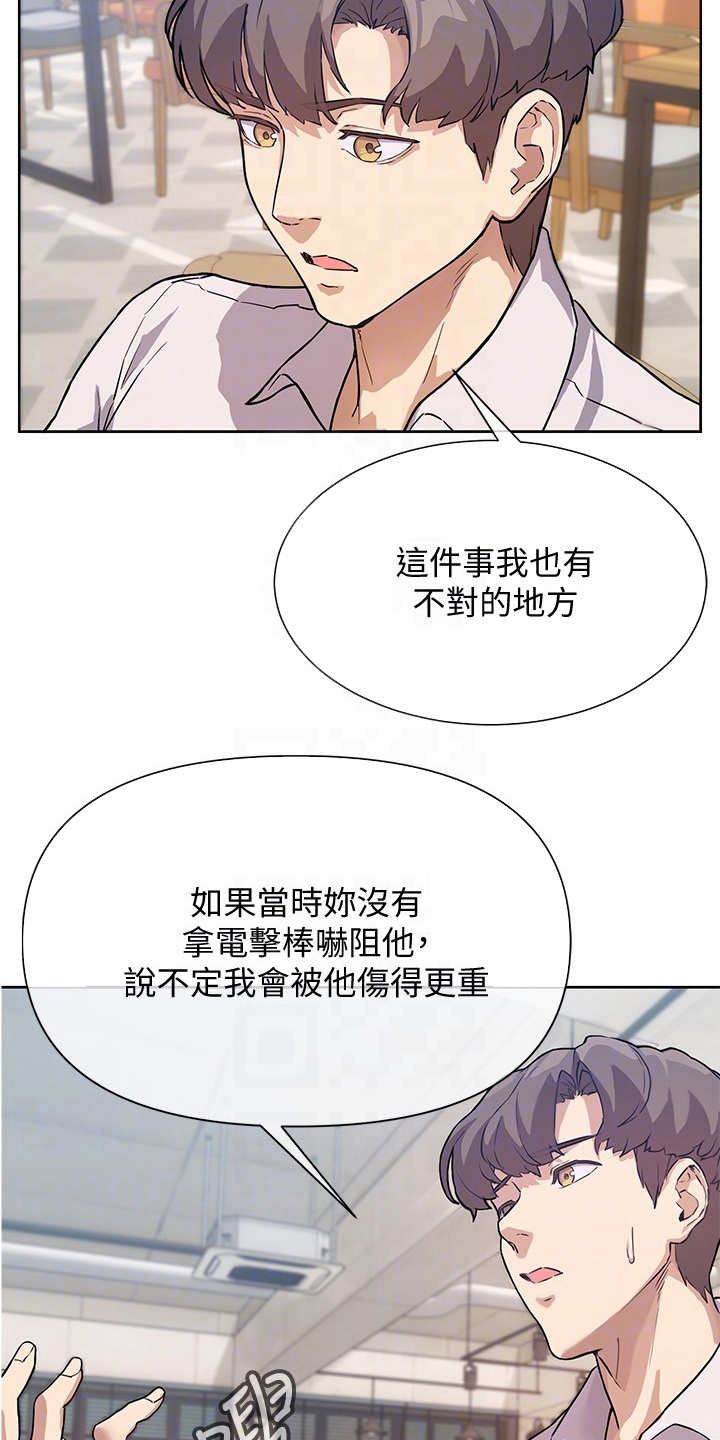 实践派作家漫画,第8章：请教3图