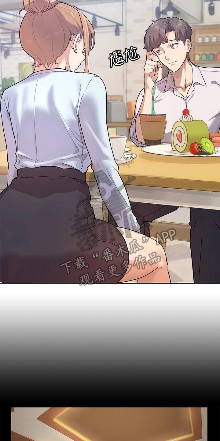 实践派作家漫画,第8章：请教2图