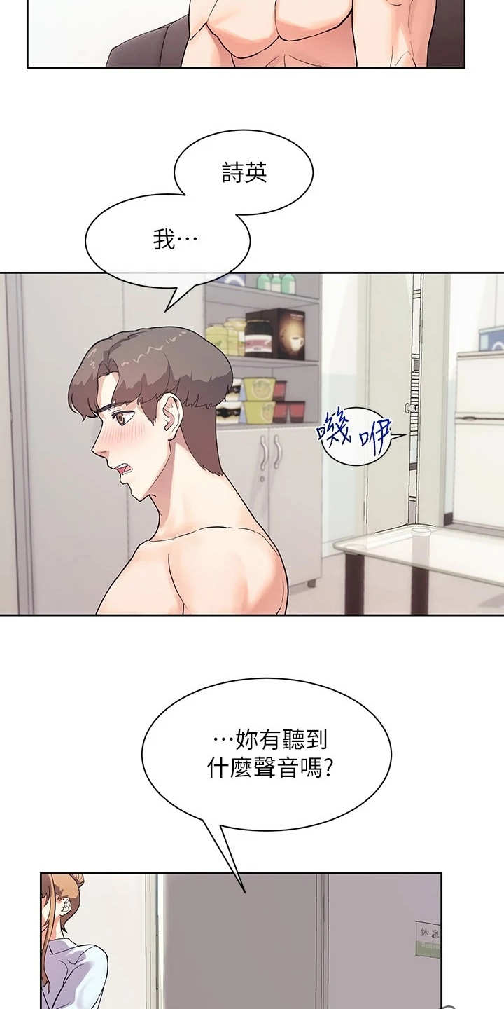 实践派作家漫画,第15章：什么关系2图