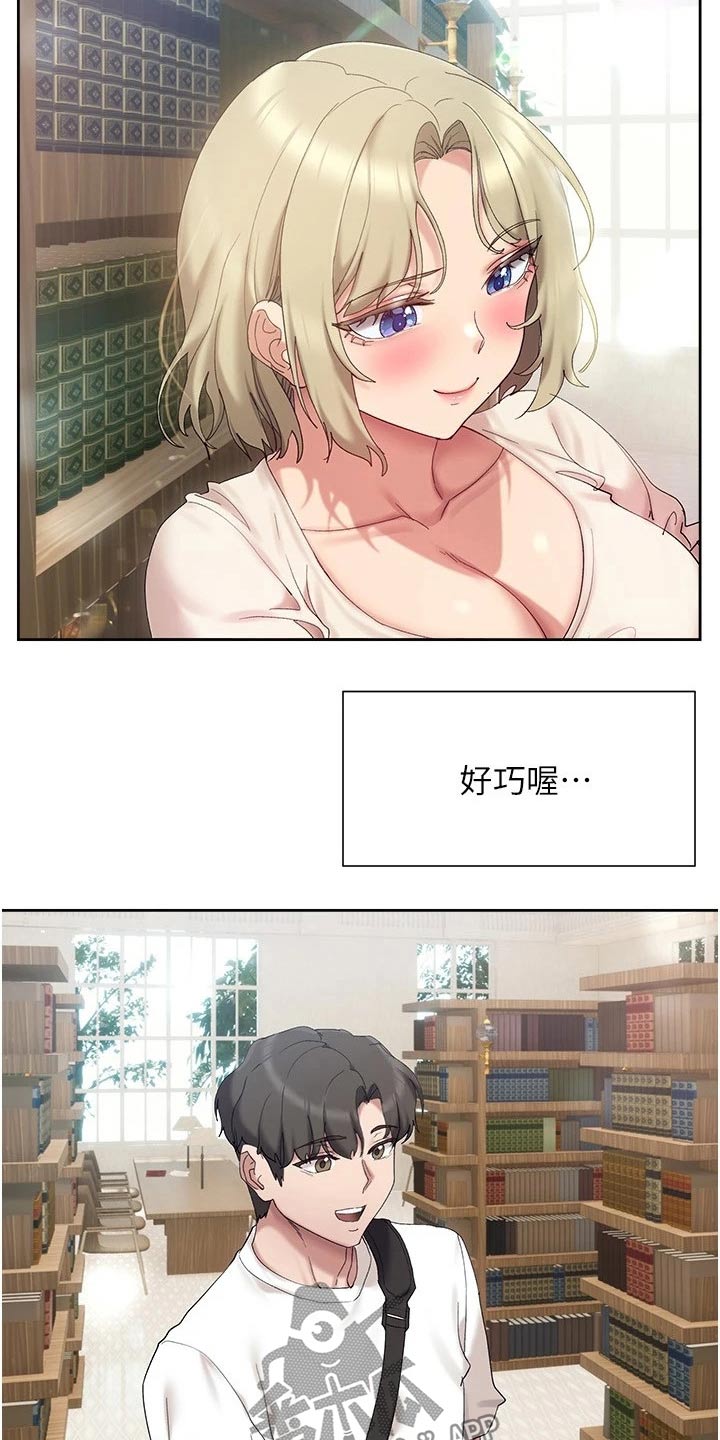 实践派作家漫画,第33章：相处方式1图