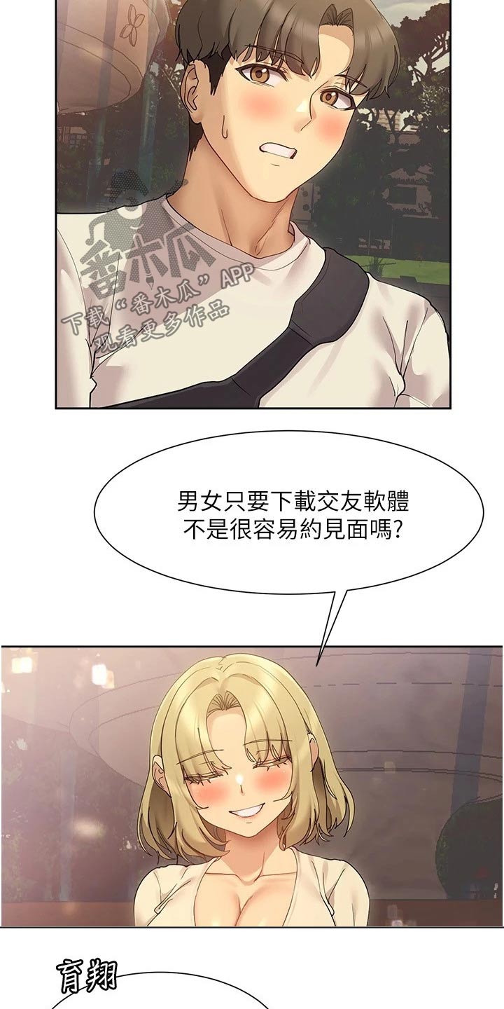 实践派作家漫画,第34章：稿子2图