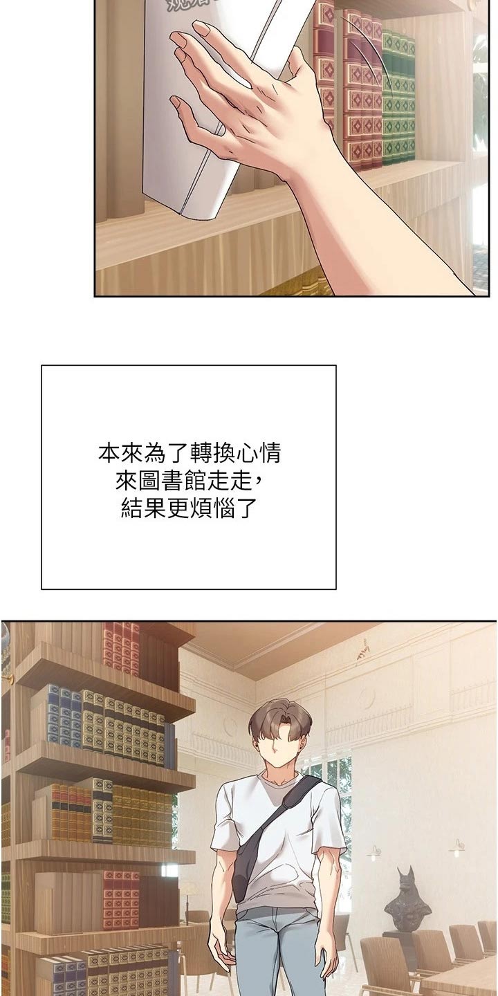 实践派作家漫画,第33章：相处方式3图