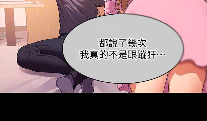 实践派作家漫画,第6章：做梦2图