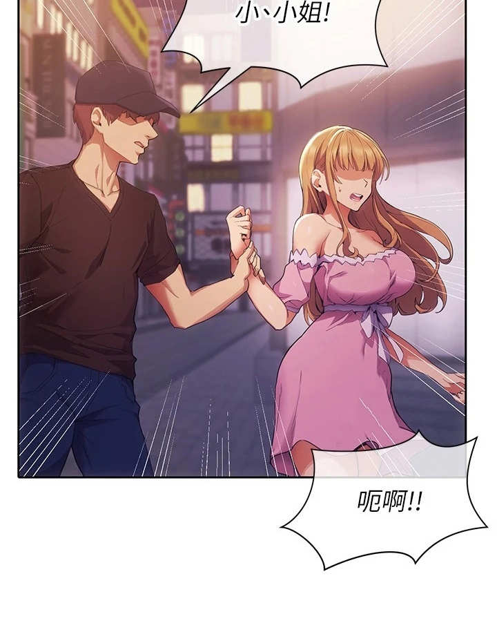 实践派作家漫画,第4章：跟踪狂4图