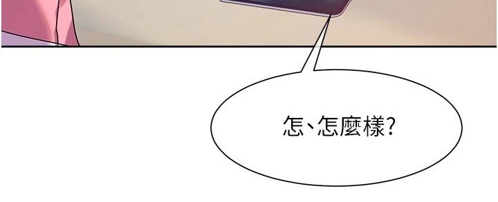 实践派作家漫画,第25章：能力2图