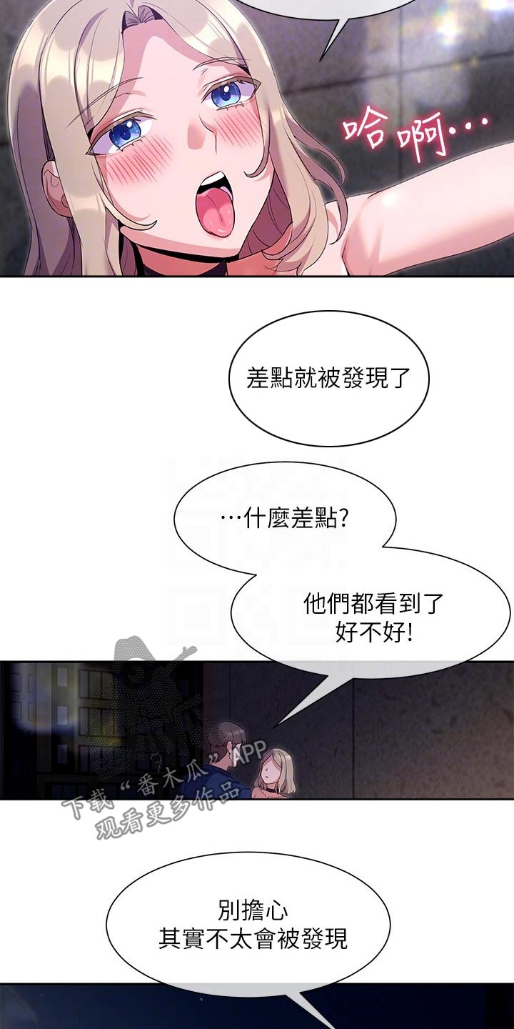 实践派作家漫画,第22章：支配3图