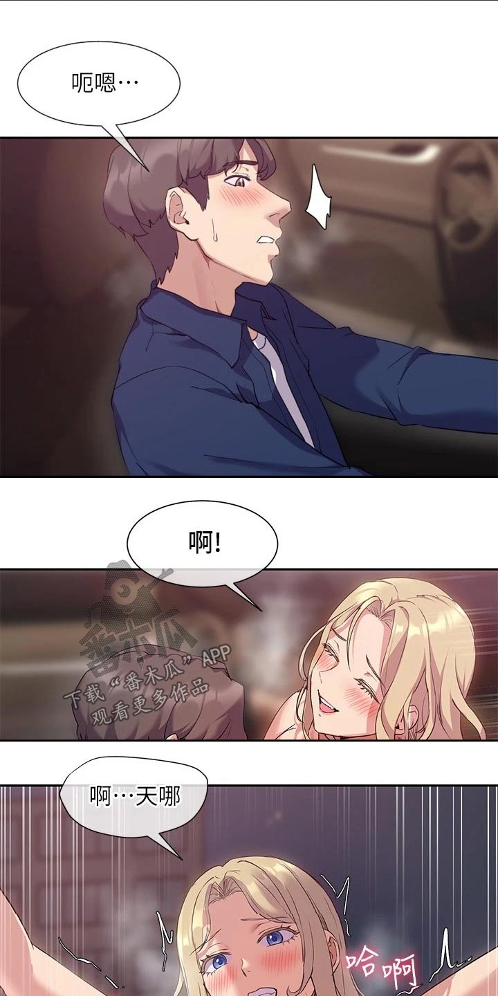 实践派作家漫画,第21章：户外2图