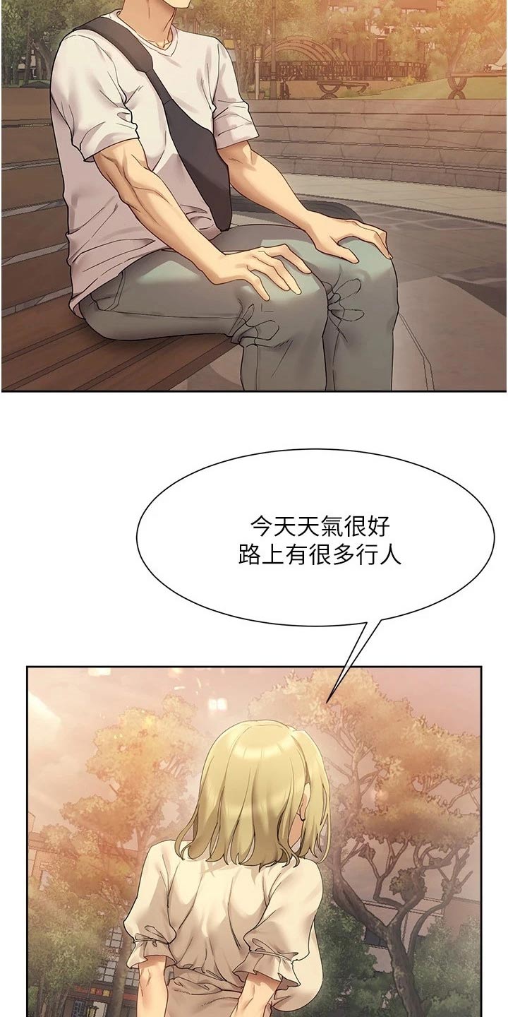 实践派作家漫画,第34章：稿子4图