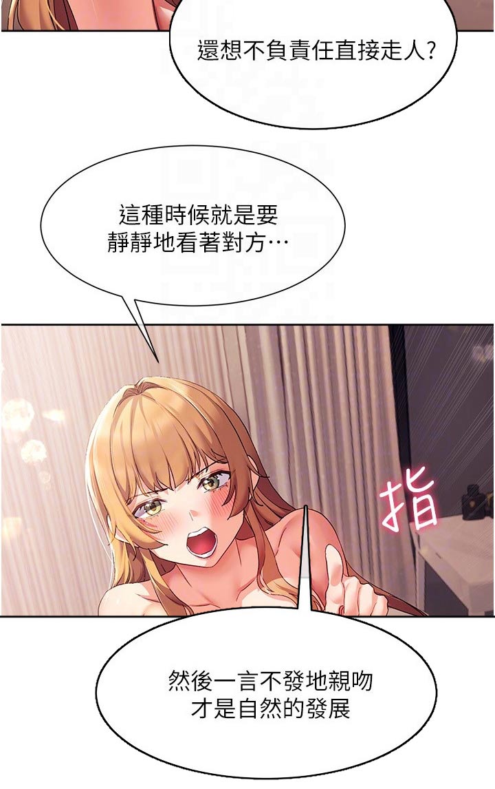 实践派作家漫画,第32章：说的没错3图