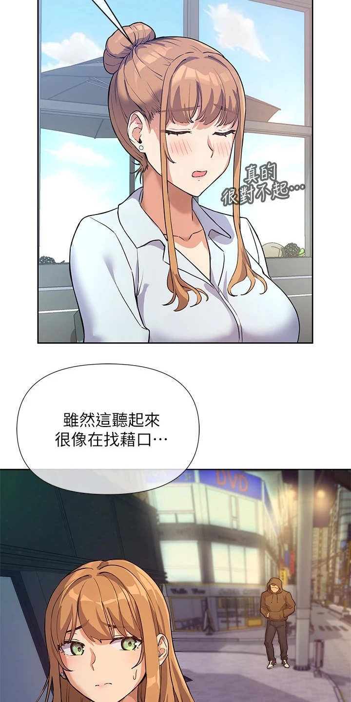 实践派作家漫画,第7章：表示理解2图