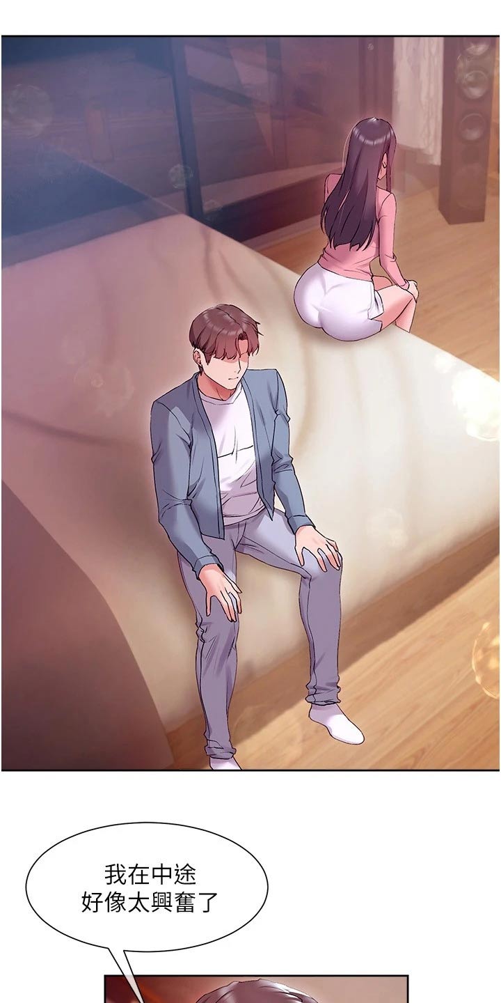 实践派作家漫画,第28章：放弃3图