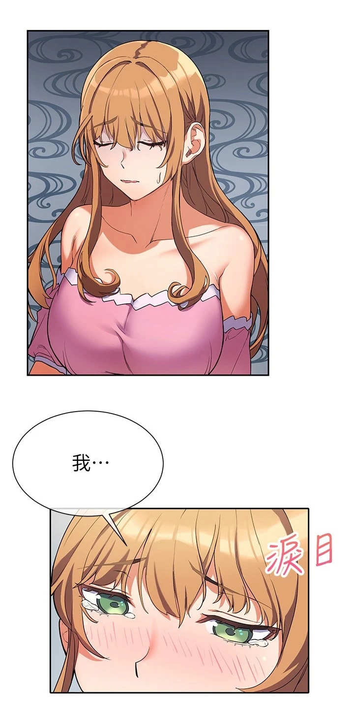 实践派作家漫画,第7章：表示理解1图
