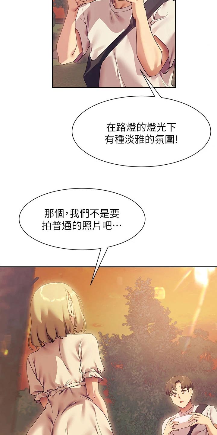 实践派作家漫画,第35章：拍照3图