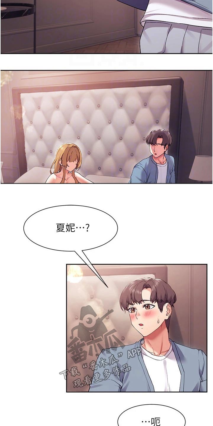 实践派作家漫画,第32章：说的没错5图
