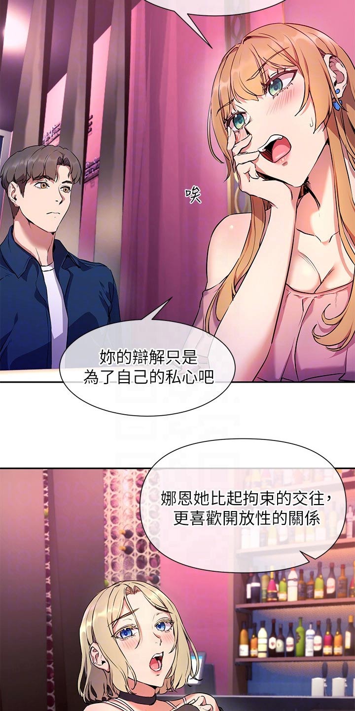 实践派作家漫画,第18章：主播4图