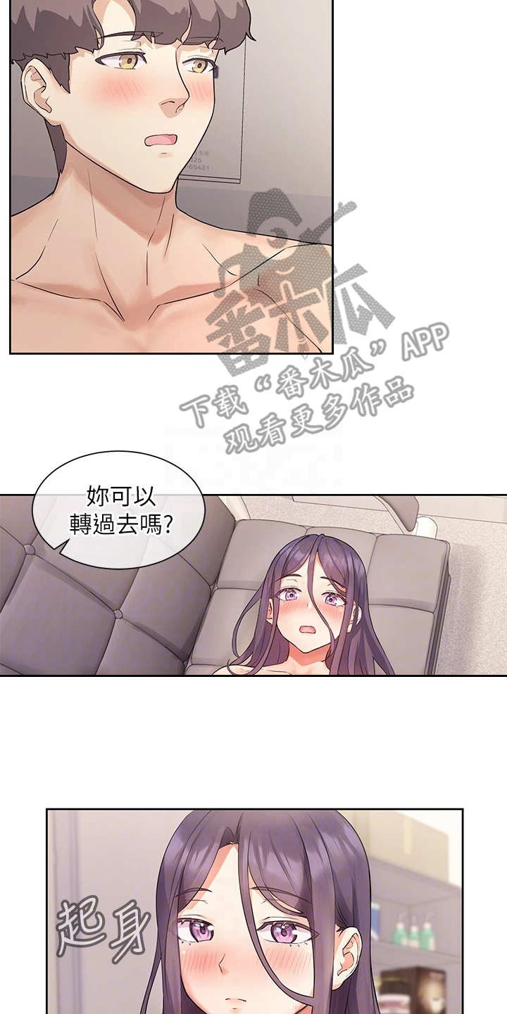 实践派作家漫画,第12章：再看一眼5图