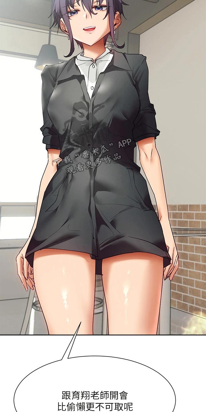 实践派作家漫画,第38章：你怎么来了2图