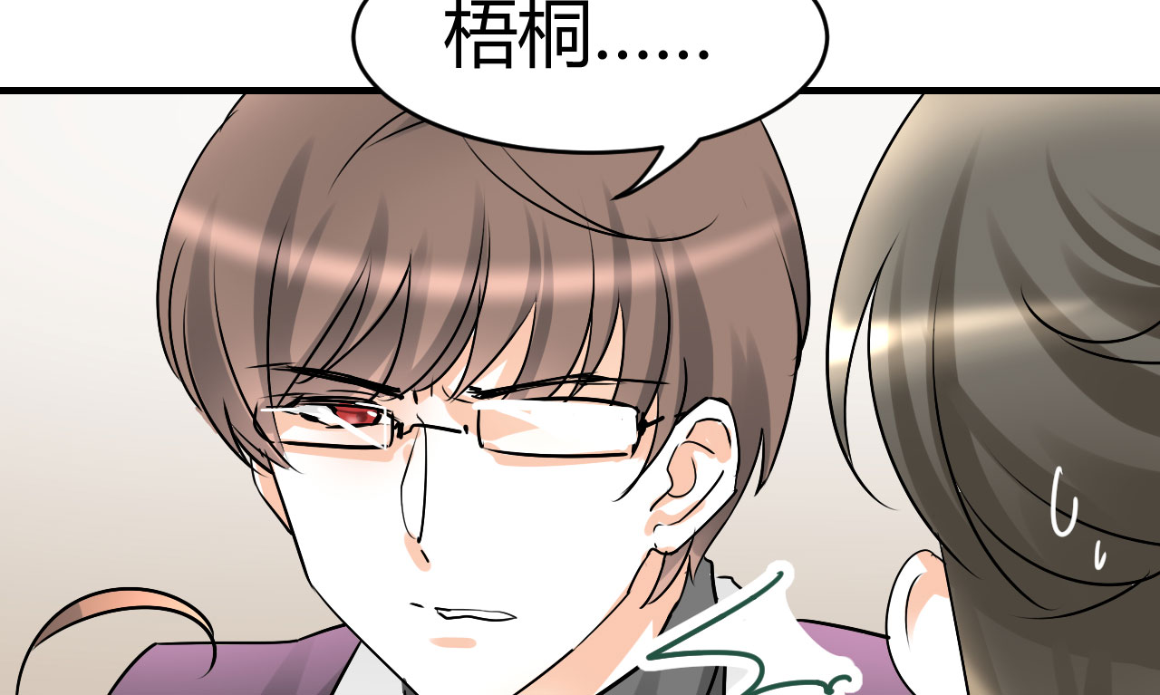 情深不抵陈年恨漫画,第20章：不分青红皂白2图
