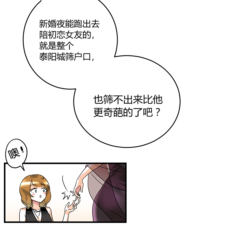 情深不抵陈年恨漫画,第1章：姐是来被伺候的1图