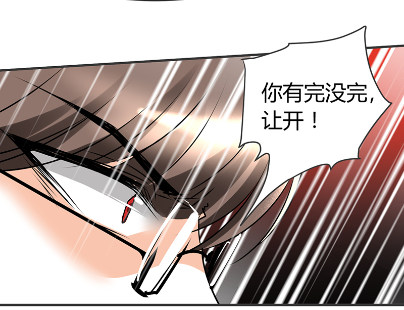 情深不抵陈年恨漫画,第7章：你就想要是不是2图