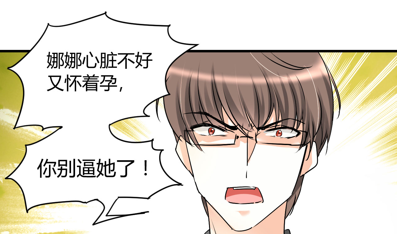 情深不抵陈年恨漫画,第20章：不分青红皂白3图