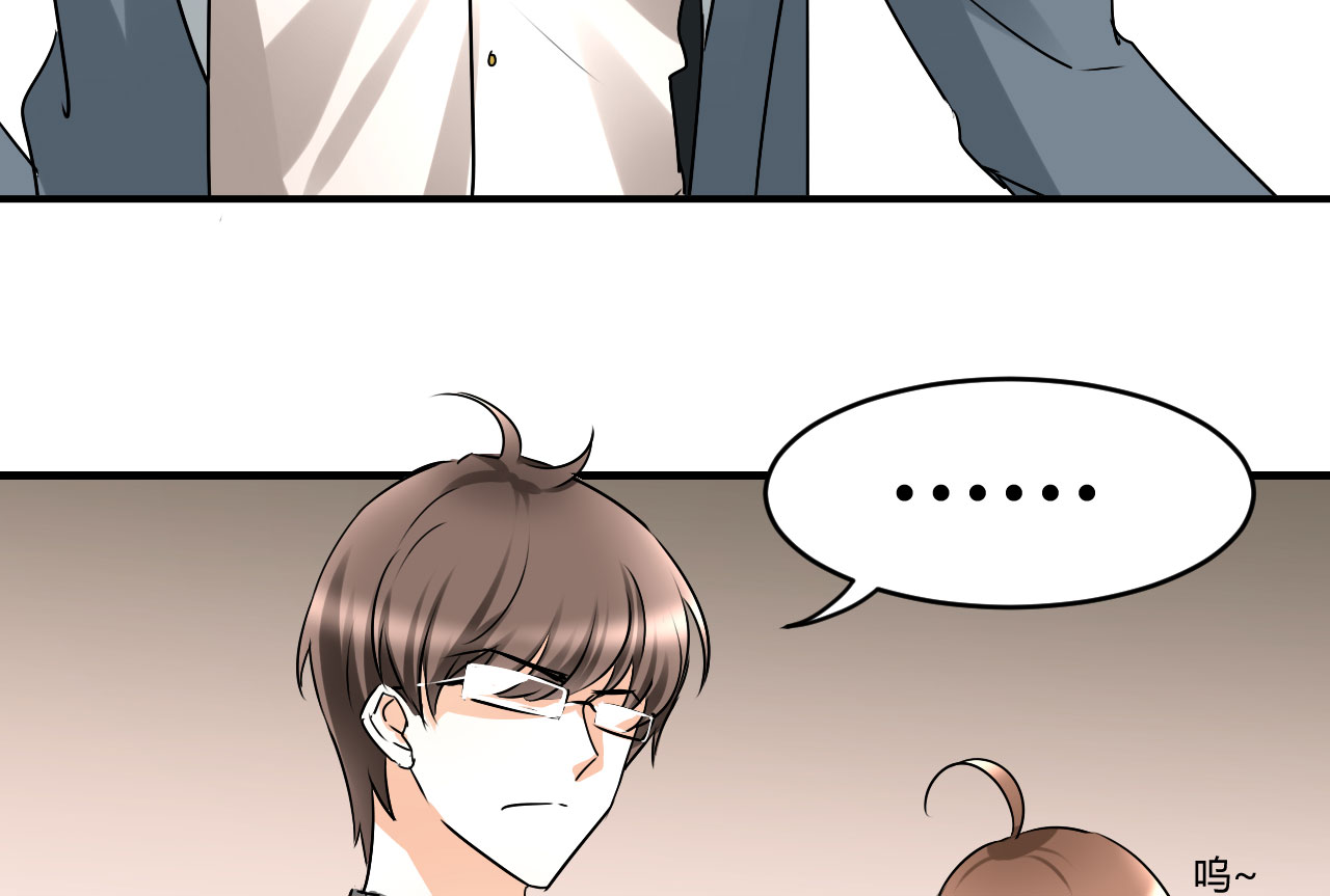情深不抵陈年恨漫画,第21章：怪我自作多情？2图