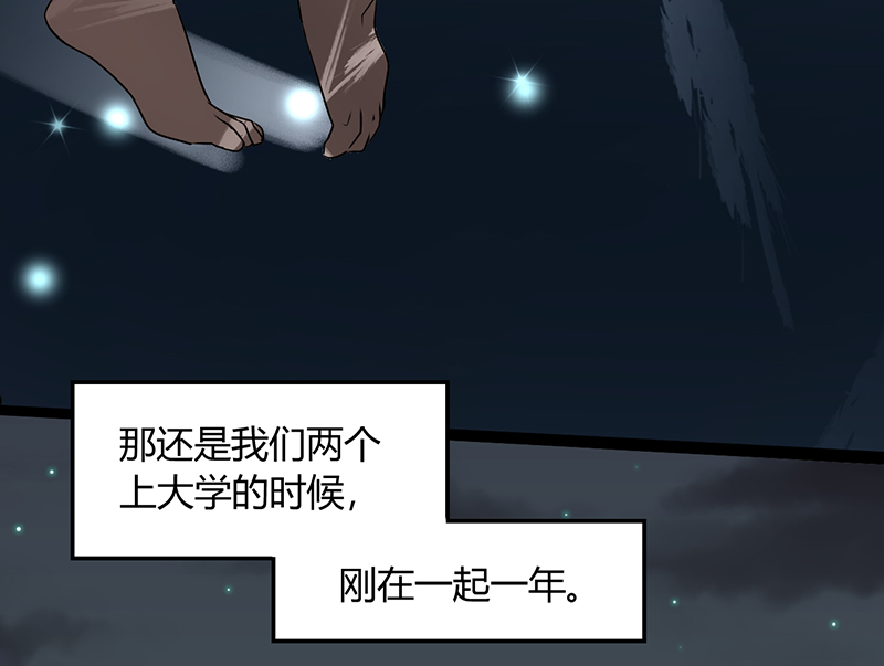 情深不抵陈年恨漫画,第4章：每次在床上你会哭？2图