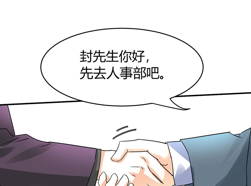 情深不抵陈年恨漫画,第13章：季总你的血1图