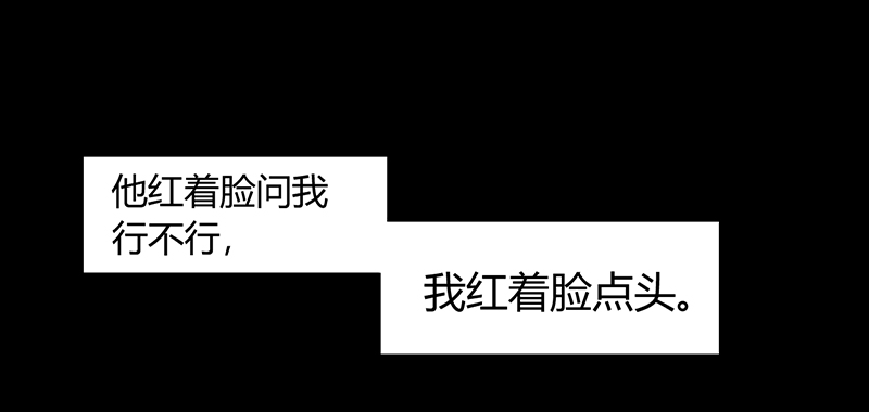 情深不抵陈年恨漫画,第4章：每次在床上你会哭？4图