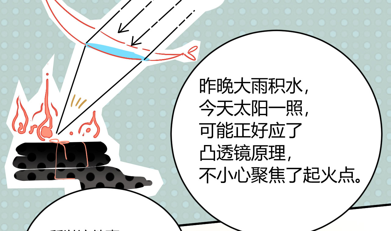 情深不抵陈年恨漫画,第21章：怪我自作多情？1图
