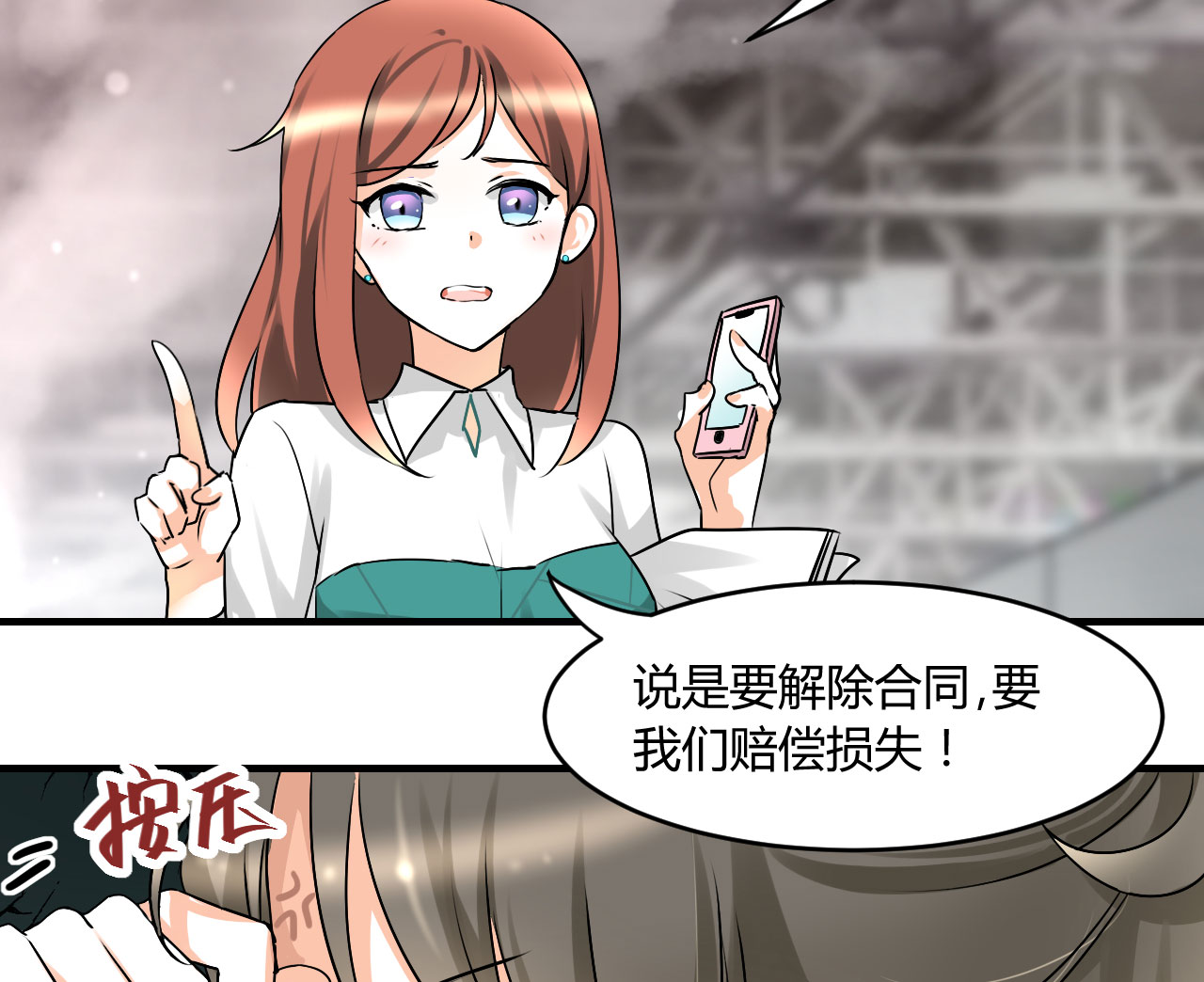情深不抵陈年恨漫画,第17章：我帮你搞定5图