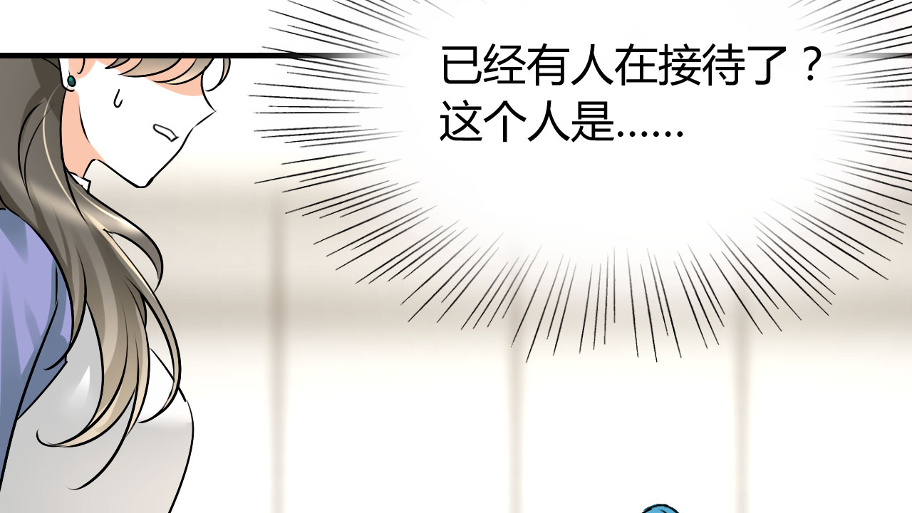 情深不抵陈年恨漫画,第17章：我帮你搞定3图